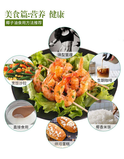 YXG有机初榨椰子油500ml*1罐 商品图4