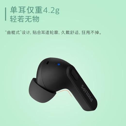 飞利浦真无线耳机TAT2206 商品图2