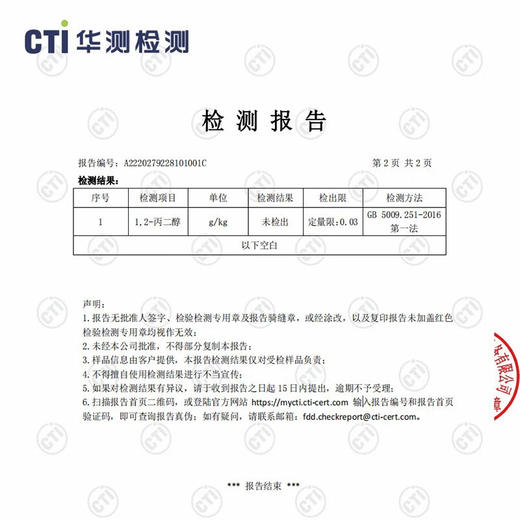 伊利舒化全脂型无乳糖牛奶220ml*12盒 商品图5