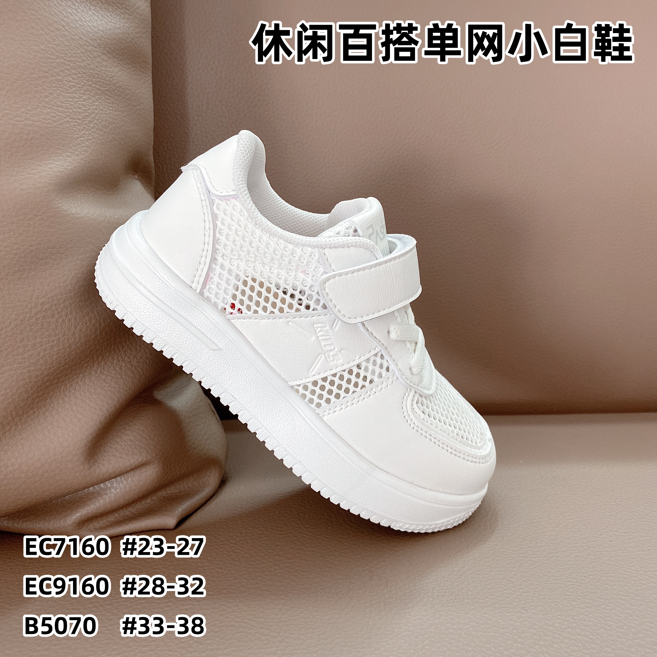 几米熊 7160 9160 5070单网 23-27 28-32 33-38