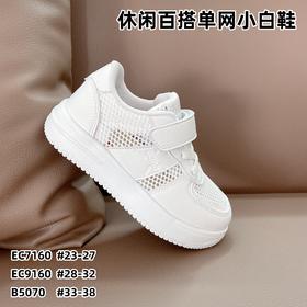 几米熊 7160 9160 5070单网 23-27 28-32 33-38