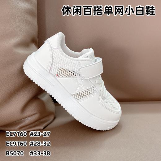 几米熊 7160 9160 5070单网 23-27 28-32 33-38 商品图0