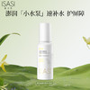 依沙氏新肌盈润护肤乳液【有效期2026-10-17】 商品缩略图1