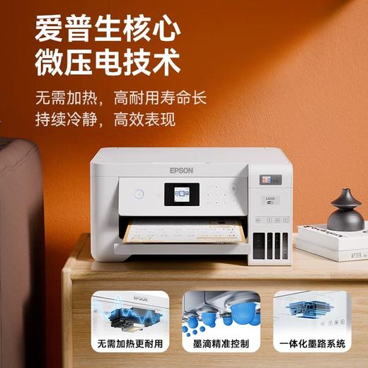 小白智慧打印机 爱普生L4263/4269/4266墨仓式升级款家庭教育手机无线远程打印复印扫描自动双面打印一体机 商品图10