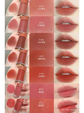 超值大中样！兰蔻唇釉3ml：196半头透裸砂188自在裸烟275法式裸茶279玫瑰裸粉281轻砂裸玫291慵懒裸咖312裸柔桃313裸郁金