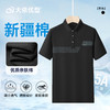 【丝光棉】【DPF】大依优型大码短袖POLO衫时尚休闲翻领半袖棉体恤男加肥加大号夏季薄款胖子上衣男士 商品缩略图3