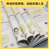 漫画心理学启蒙 写给小学生漫画心理学启蒙  商品缩略图2