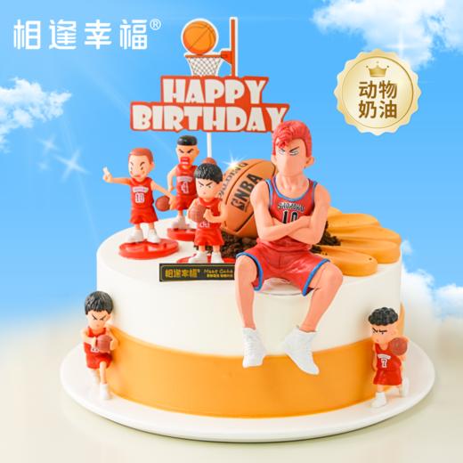 【灌篮高手蛋糕】经典重现承载无数童年记忆，跟随热血少年一起追寻梦想，重新燃起最初的强烈渴望~（可选1/2/3磅）由于配送过程中配件容易倾斜，收到蛋糕后，蛋糕的装饰配件需自己DIY 商品图0