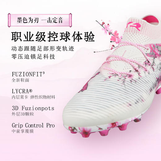 小李子PUMA彪马FUTURE 8江南高端MG短钉足球鞋成人男款108450 01 商品图1