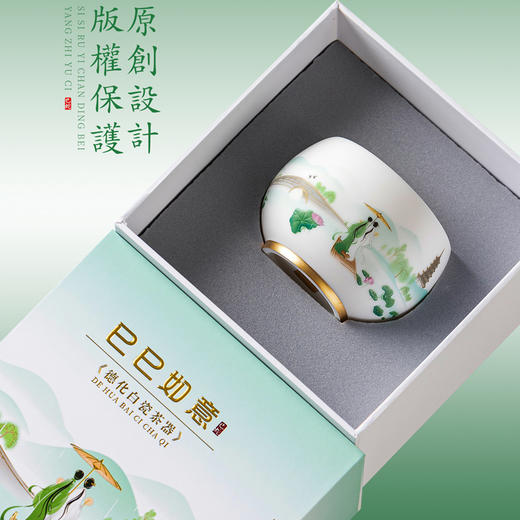 【巳巳如意】旅行茶器套组/羊脂玉瓷禅定杯 徐建勇大师签章，青蛇逢双春，瑞气满千门，精美包装 gao端豪礼 商品图10