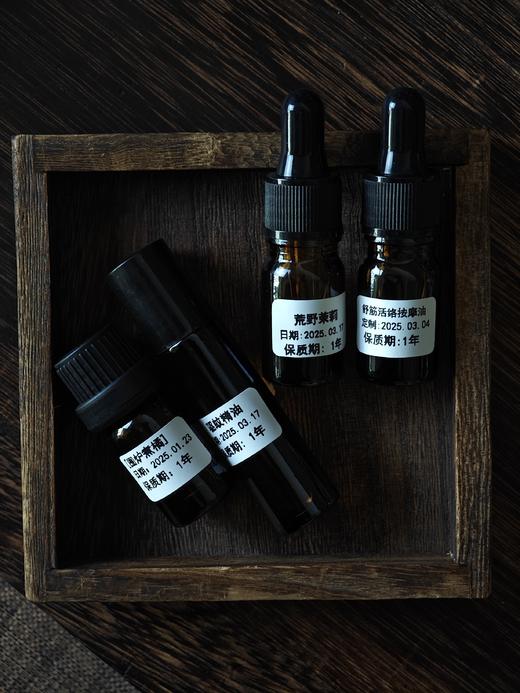 [舒筋活络]按摩油  芳疗定制 精油定制类 5ml 商品图2