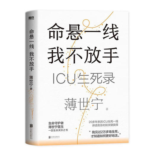 死亡教育六书 商品图4