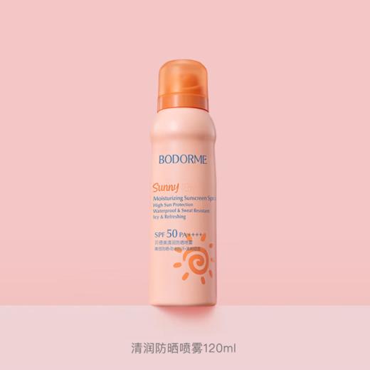 贝德美120ml清润防晒喷雾SPF50PA-8091 防水防汗 商品图3