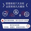 收入运营:数字化时代的增长新路径 商品缩略图1