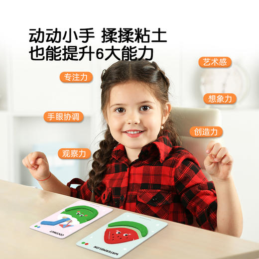 Pinwheel创意黏土画（3岁及以上） 商品图1