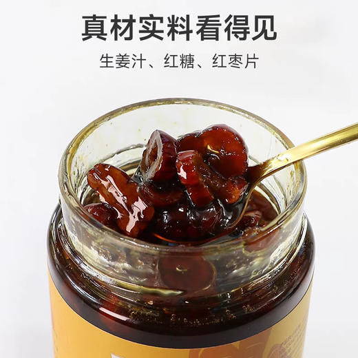 【下单后48小时发货】云耕物作 红糖姜枣膏360g/瓶 商品图1