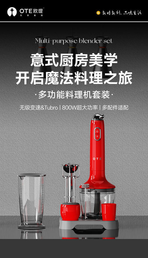 复古美学-【OTE多功能料理机】 商品图2