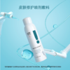 【械】绽妍皮肤修护敷料150ml（喷雾）（72h发货） 商品缩略图0