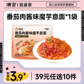 【39任选10件】番茄肉酱味魔芋意面213g*1袋