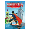 【独秀书香卡】超级警长龙克少年侦探小说系列  绑架雕像案  6~14岁及以上  少年侦探探案推理 商品缩略图1