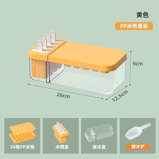 多功能储冰盒 商品图5