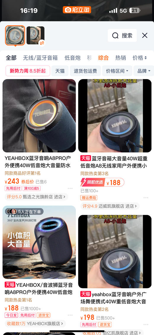 【团购】跨境供货商品 德国柏林之声 户外防水音响 超重低音炮 蓝牙音响 露营标配 可儿自留2个 立体环绕效果就出来了 商品图9