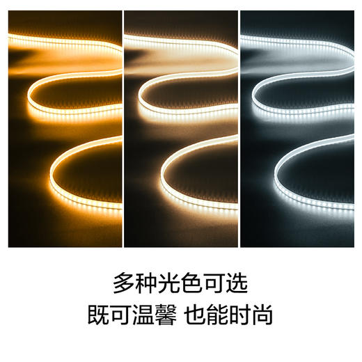 欧普（OPPLE）灯带Ra90低压24v裸板贴片自粘客厅吊顶led线形性灯条虹煦IV 商品图4