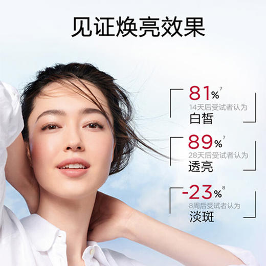 【海豚美购】法国Clarins娇韵诗 美白乳液 75ml 商品图5