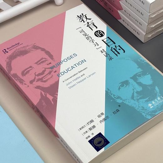 教育的目的:可见的学习对话录 商品图3