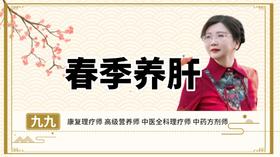 春季护肝7天突击课 正在直播