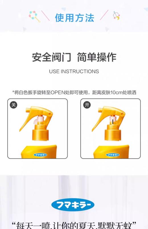 【金色款】日本VAPE未来驱蚊水防蚊神器户外儿童婴儿防蚊(一般贸易) 商品图5
