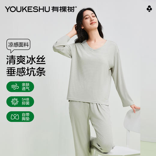 【清仓捡漏】【免穿文胸】【M-2XL】【有棵树】女士春夏清爽冰丝垂感坑条家居服套装 商品图4