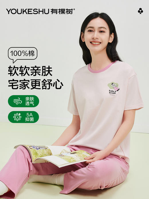 【清仓捡漏】【5A抑菌 100%棉】【M-2XL】【有棵树】女士短袖长裤纯棉家居服套装 商品图0