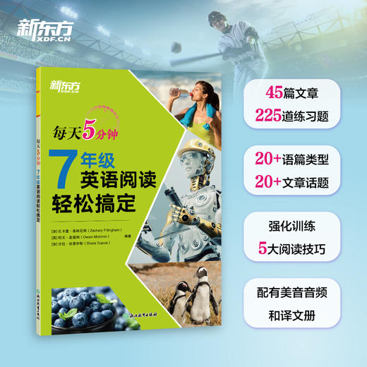 每天5分钟 6年级英语阅读轻松搞定 6年级/7年级/8年级/9年级 商品图2