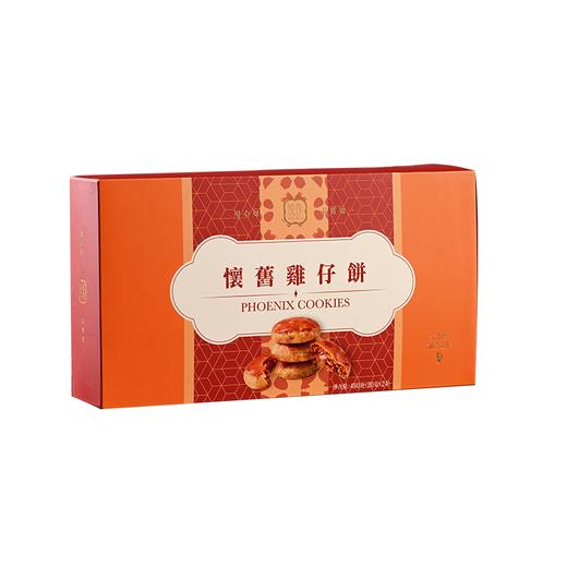 怀旧鸡仔饼礼盒（24件装） 商品图1