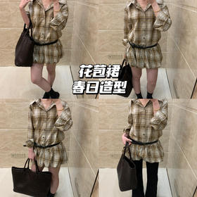 新品上身 | 春日花苞裙，通勤和约会两种不同穿法