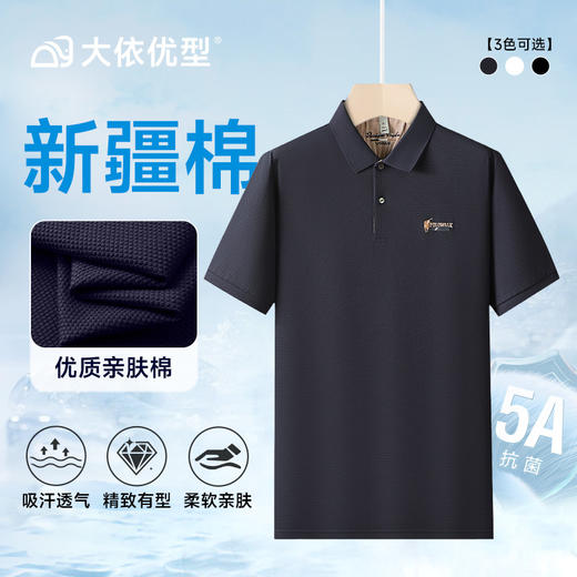 【棉质】【DDP】大依优型大码短袖POLO衫翻领商务休闲透气半袖夏季上衣 商品图0
