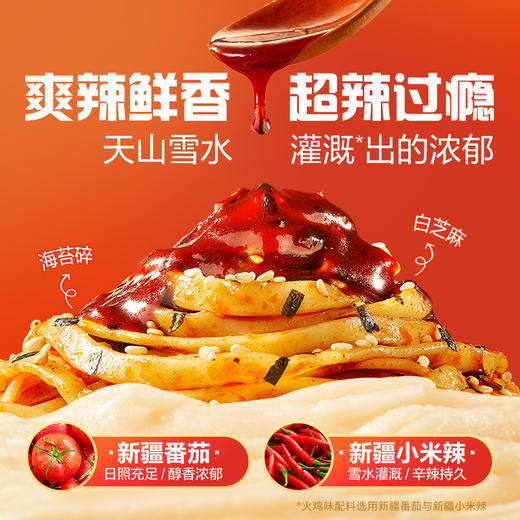 土豆泥拌面（火鸡味）75g 商品图2