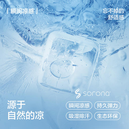 【凉感 索罗娜】【L-3XL】【有棵树】男士春夏打底长袖T恤 商品图11