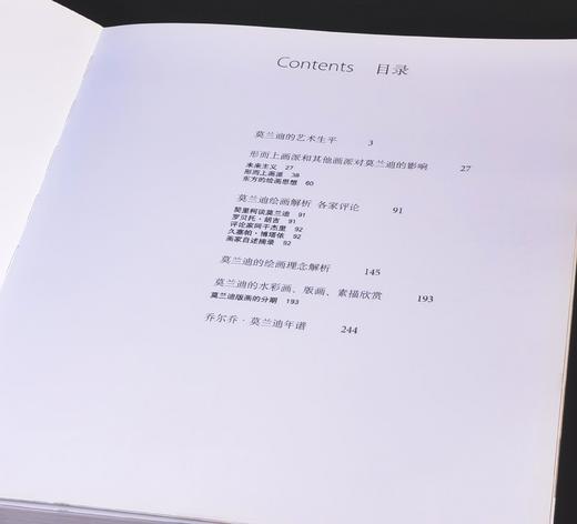 《世界艺术大师：莫兰迪》，8开，平装，张艳著，新文化艺术出版社2008年一版一印，248页，售价158元。品相9成。 商品图4