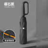 瑞德姆环扣自动晴雨伞RS-105 商品缩略图4