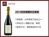 2013/2014/2015年法国欧格丽年份香槟 商品缩略图0