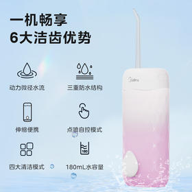 美的冲牙器_CS3香芋粉/海盐蓝