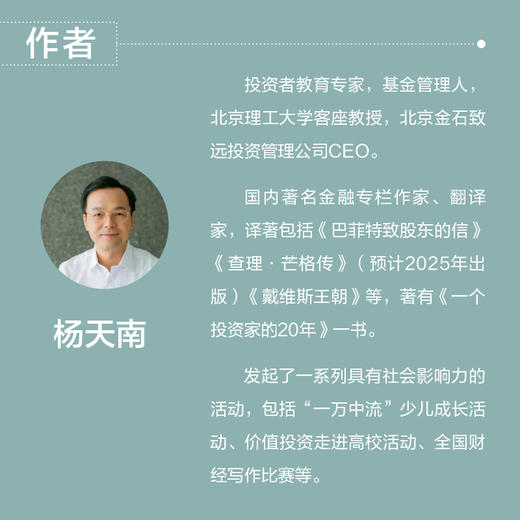 小帽子里的大兔子 读懂巴菲特致股东信的一百条金句 投资理财逻辑决策名言名句股票价值财富理念金句解读金融理财书籍 商品图4