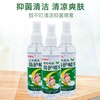 【买一送一！植物隐形蚊帐】比花露水更好用，宝妈放心用！植物精油防护喷雾液，长效呵护不刺激，孕妇儿童户外防蚊驱蚊 商品缩略图1