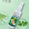 【买一送一！植物隐形蚊帐】比花露水更好用，宝妈放心用！植物精油防护喷雾液，长效呵护不刺激，孕妇儿童户外防蚊驱蚊 商品缩略图3