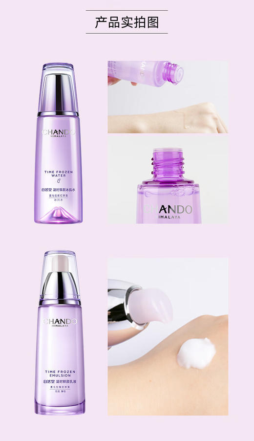 【多妈团购 自然堂凝时乳液五件套】专为熬夜肌肤设计的老牌水乳 淡化细纹✔，平滑肌肤✔让皮肤先睡，高效抗氧改善熬夜导致的肤色暗沉-合肥誉享 商品图5