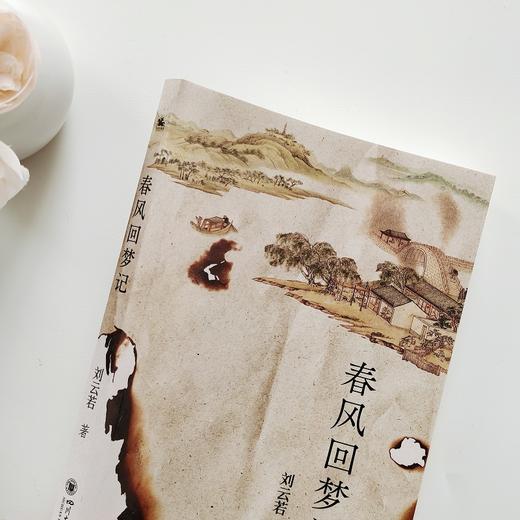 春风回梦记 商品图3