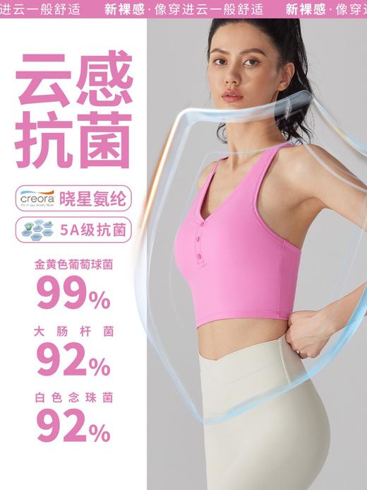 【5A抗菌】可拆卸丨V领交叉美背背心JL275 商品图1