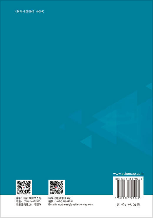 地理学思想与方法 商品图1